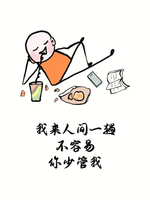 少管我莫生气表情包