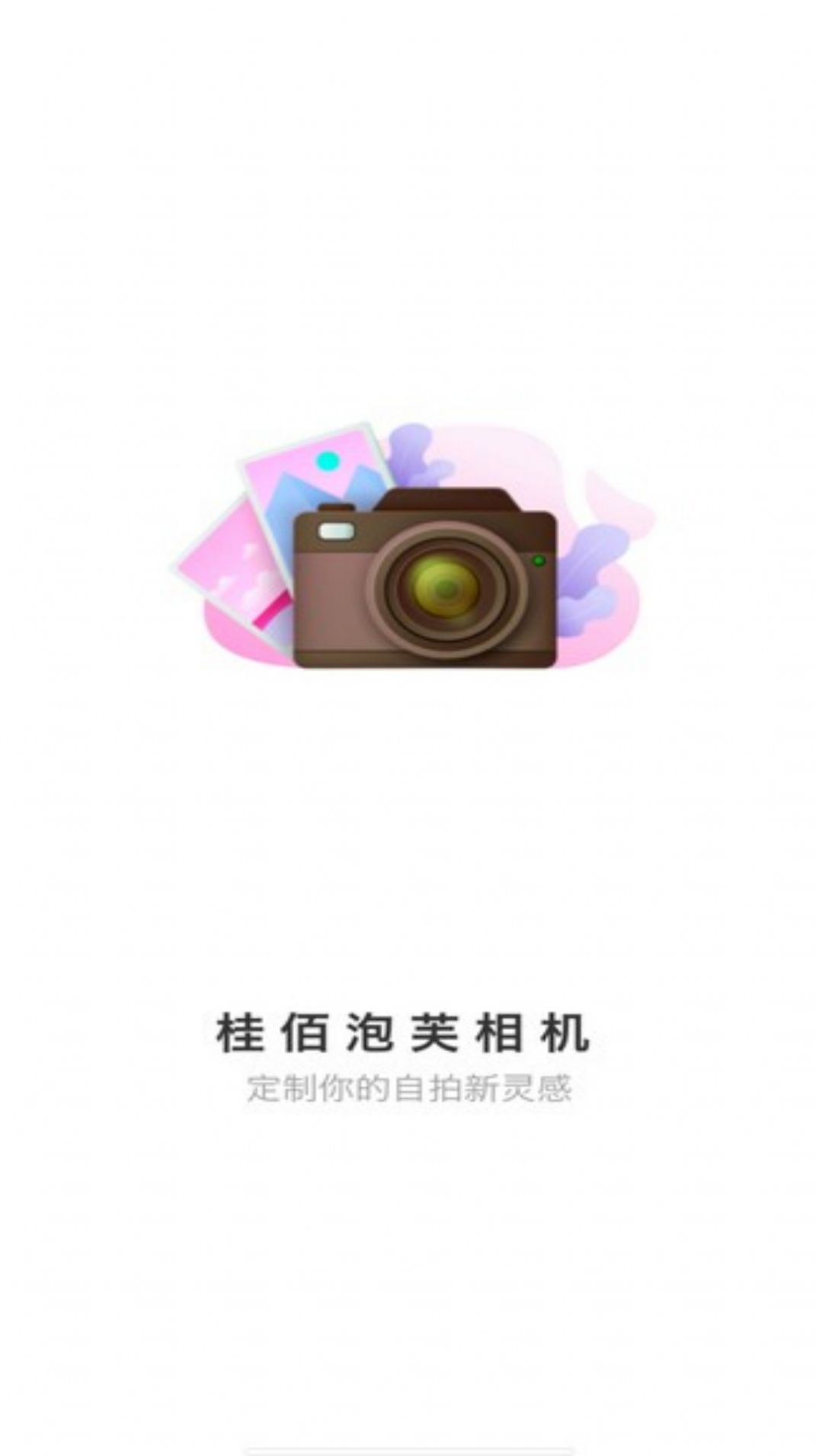 Guibai puff camera app