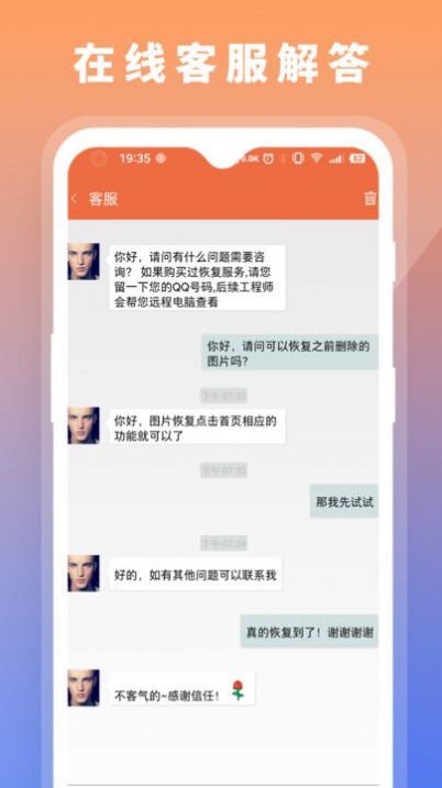 数据恢复大师助手app