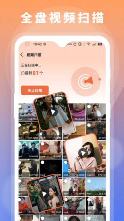 数据恢复大师助手app