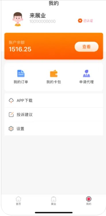 Laizhanye app