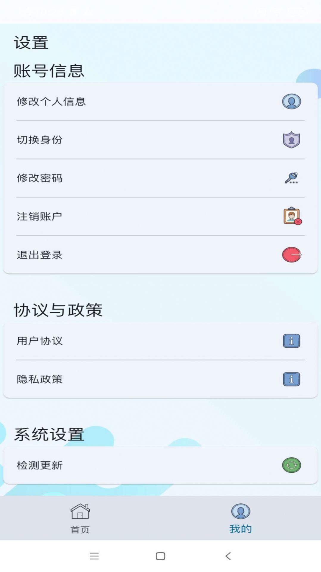 教安云app