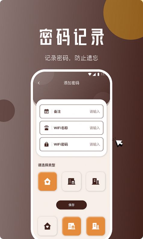 Linghou network assistant app