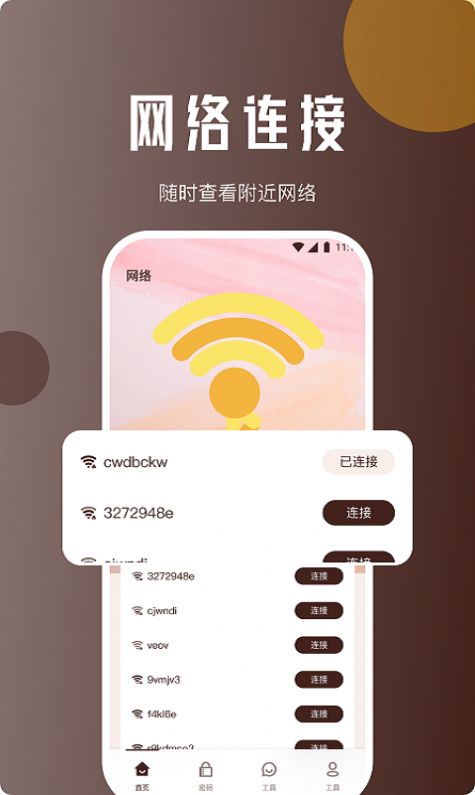 Linghou network assistant app