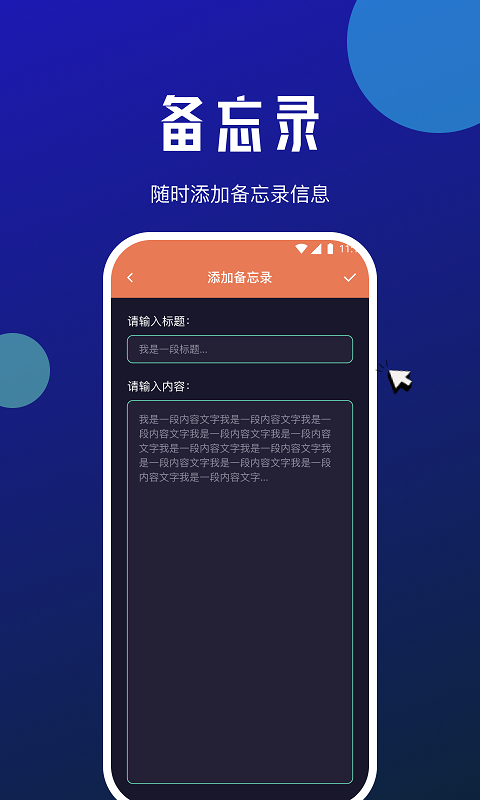 小虎网络管家app