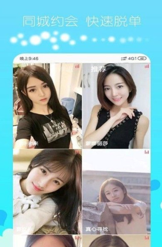 杭州聚轮就聊app