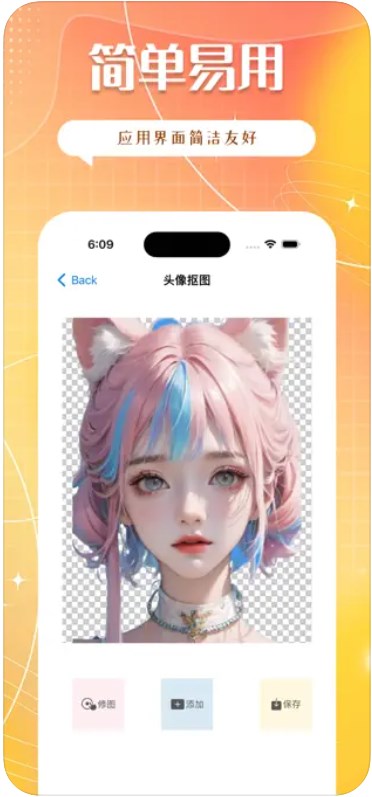 甄选抠图app