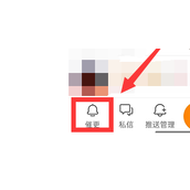 Onde está a função de lembrete de atualização do Weibo?