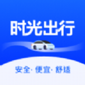 时光出行乘客端app