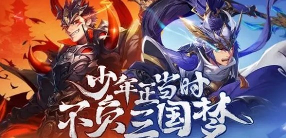 Three Kingdoms legendary mobile game