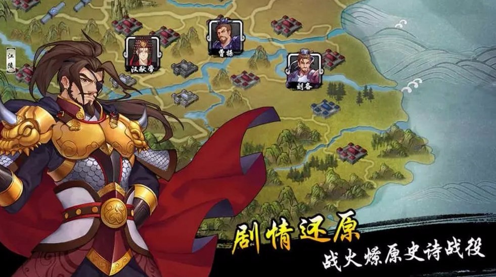 Single-player Three Kingdoms mobile game