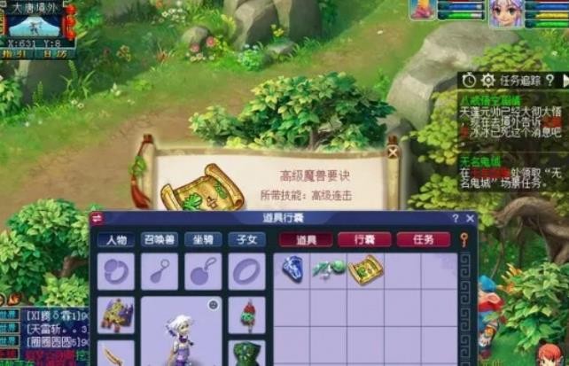 Fantasy Westward Journey plot point skills list plot mission rewards TO5 ranking list