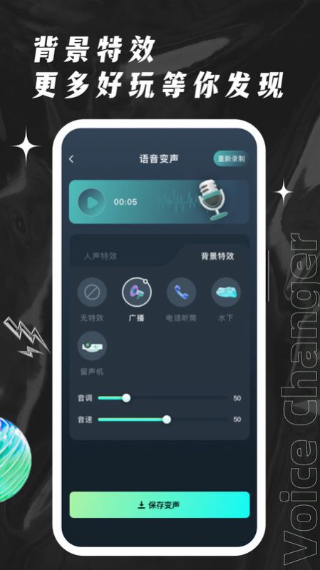 Honor chicken voice changer app