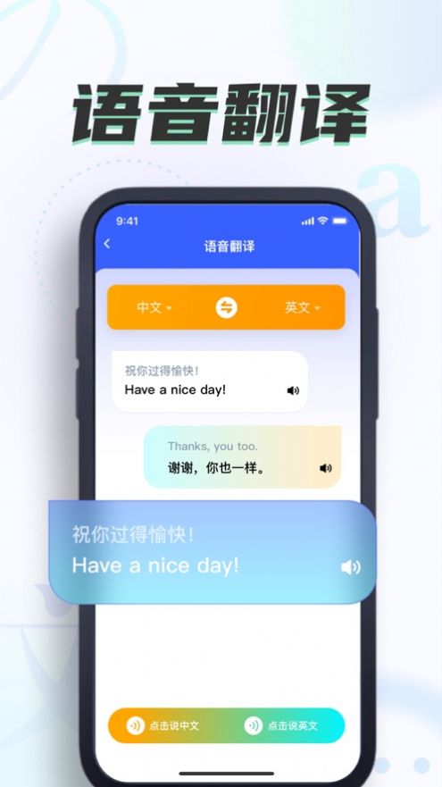 星霖翻译app