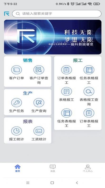 融科睿思app