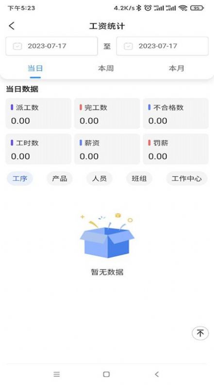 融科睿思app