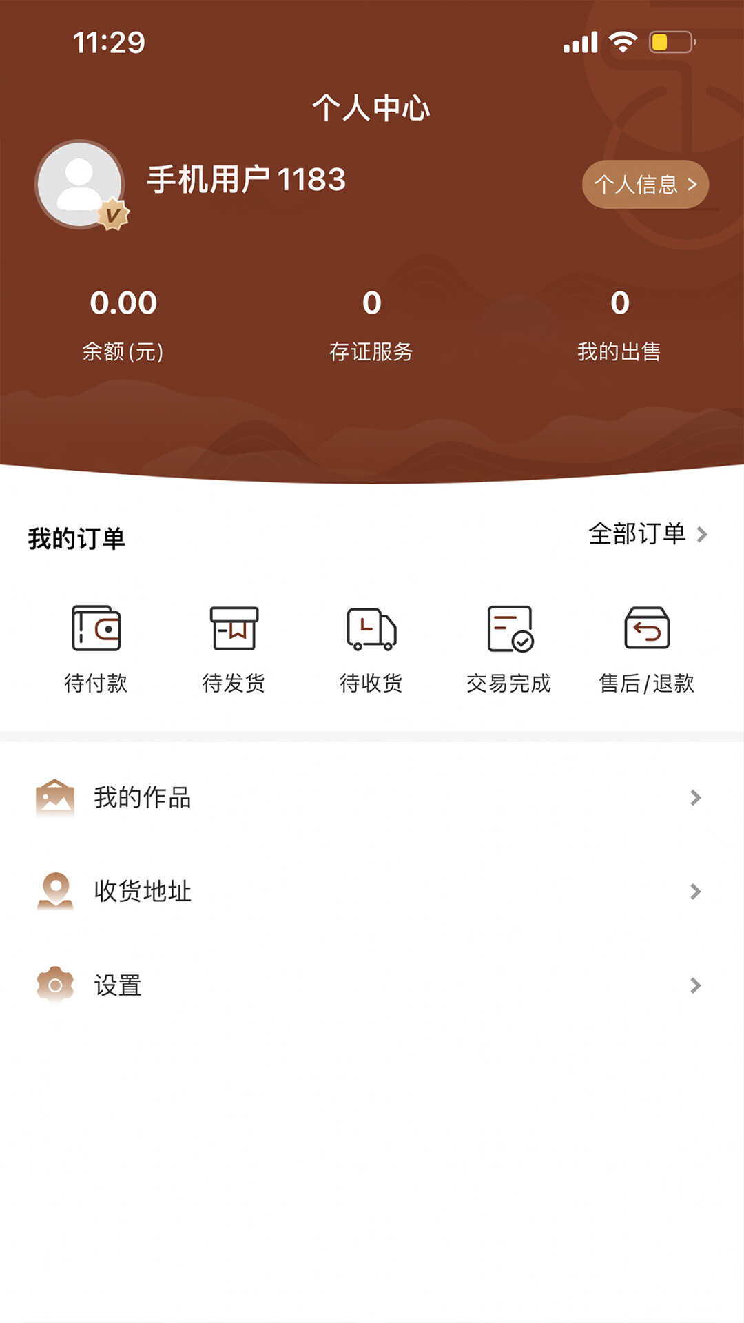 唐香app