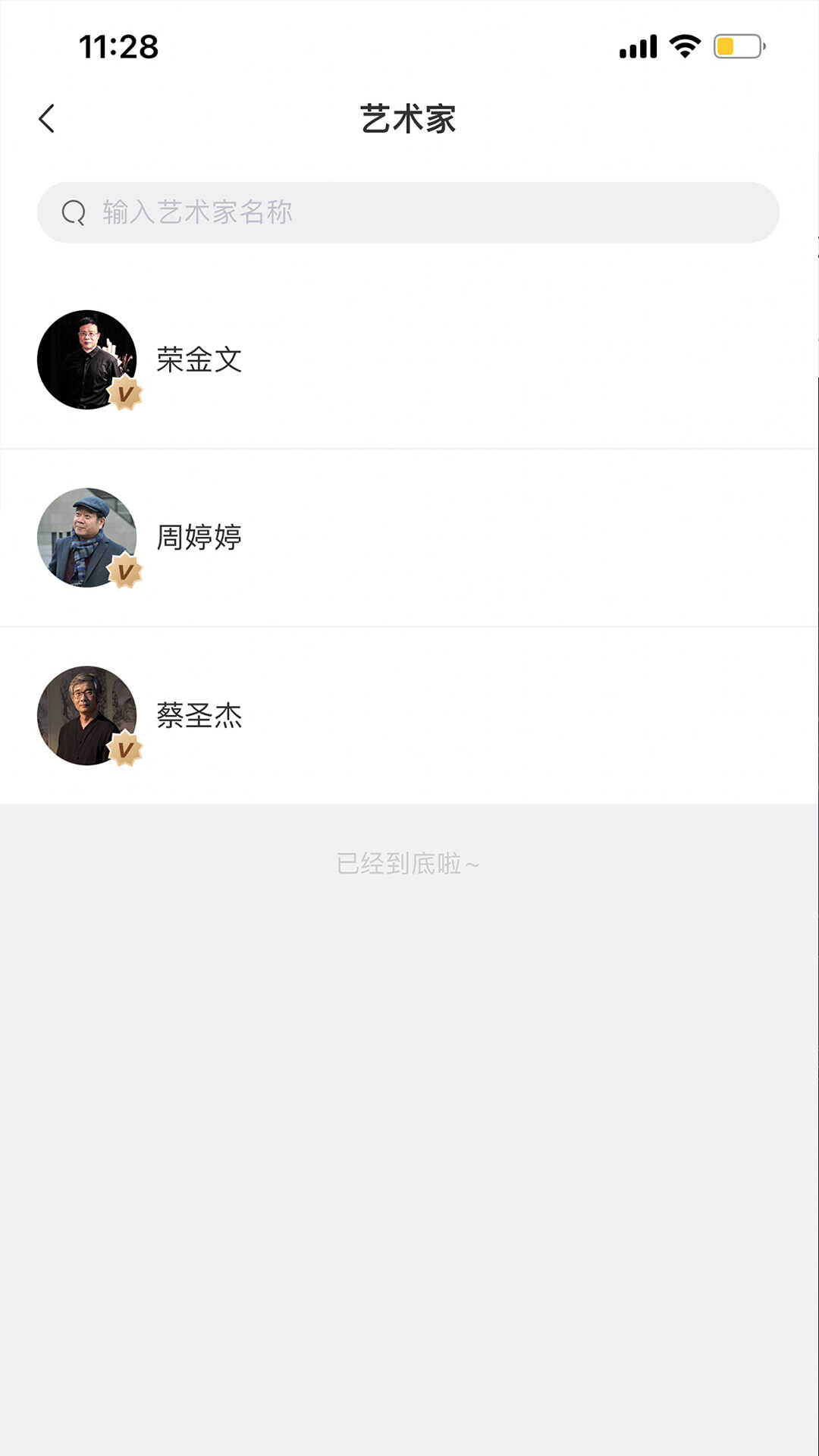 唐香app