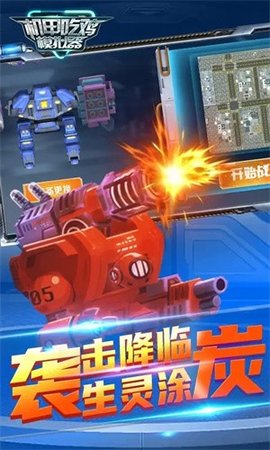 ดาวน์โหลด Mecha Chicken Simulator เวอร์ชันล่าสุด