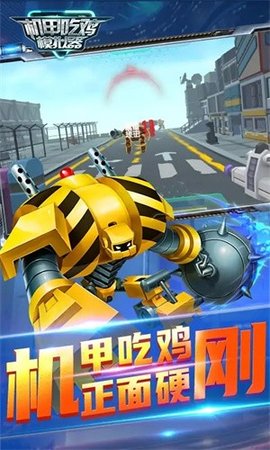 ดาวน์โหลด Mecha Chicken Simulator เวอร์ชันล่าสุด