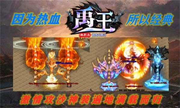 King Yu's Infinite Sword Super Transformation Handyspiel