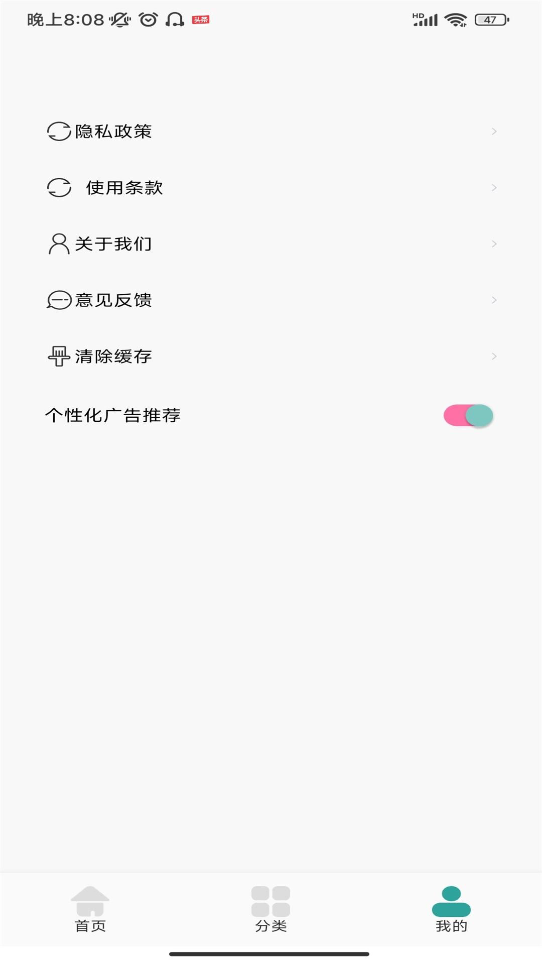 厚墨阅读app