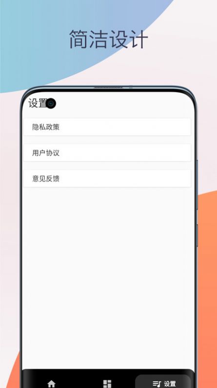 架子鼓鼓声节拍器app