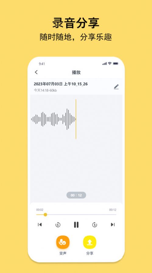 多多录音机app