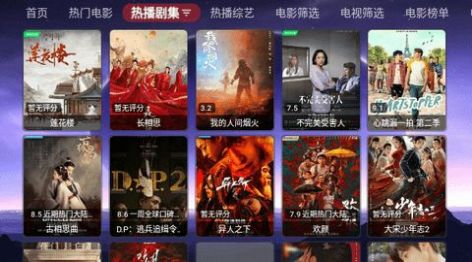 巅峰影视TV app