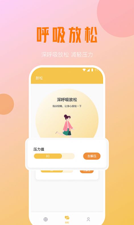 海星手机优化app