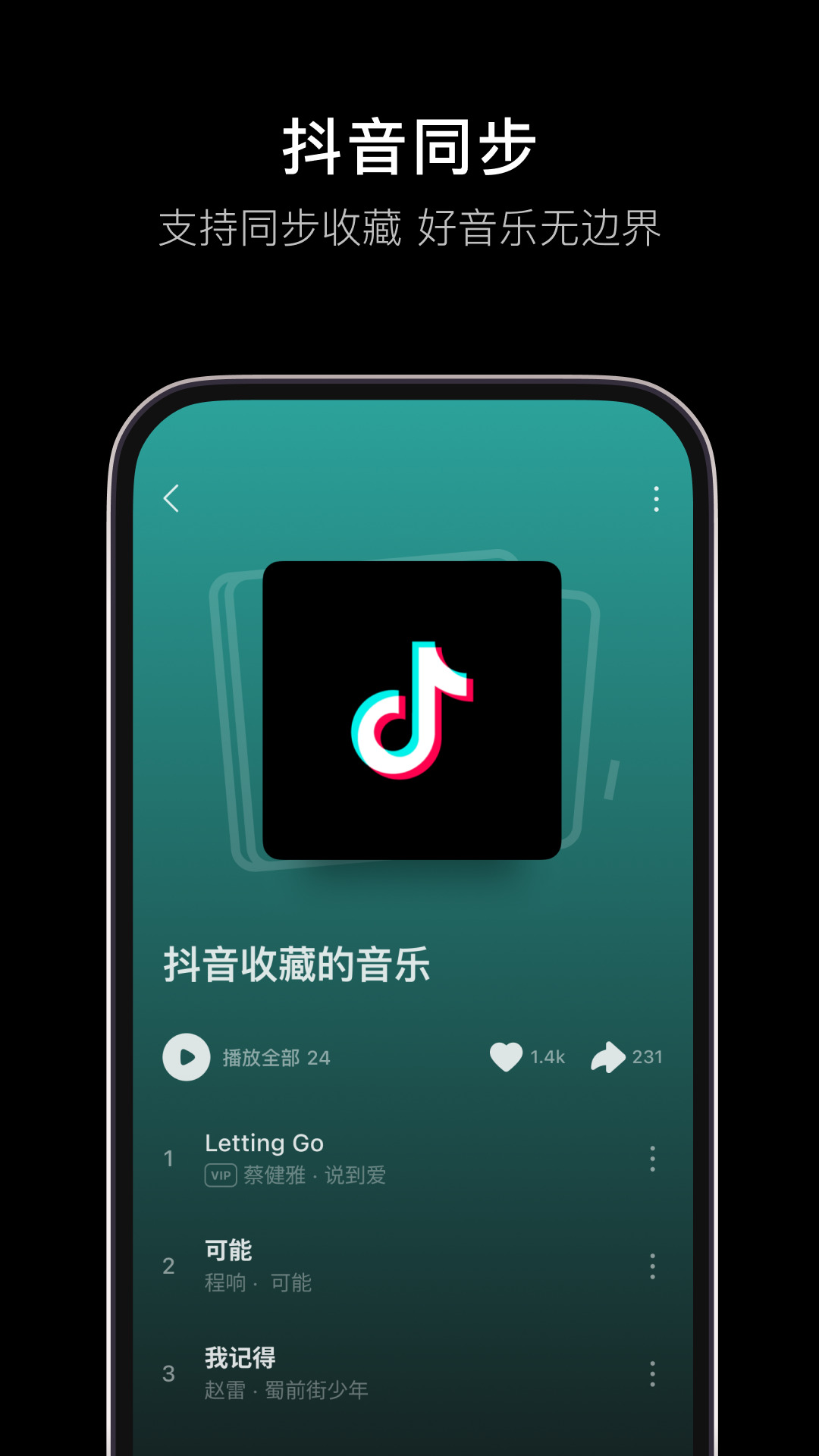 汽水音乐app下载最新版本