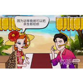 Sharing the strategy for defeating the greasy man through the Chinese character "Funny King" Greasy Love Words