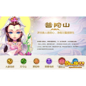 What is the best way to add points to Fantasy Westward Journey Putuo? Tips for adding points to Mount Putuo