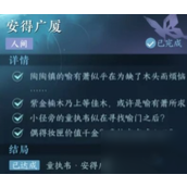 Sharing of mission guide for Ni Shui Han mobile game Ande Guangsha