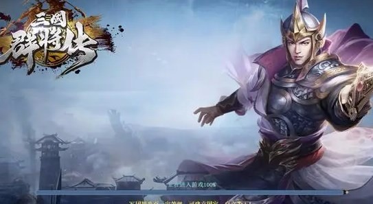 New mobile game of Three Kingdoms