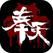 奉天白事铺steam