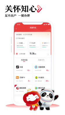 China Unicom