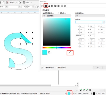 《CorelDRAW》怎么制作文字卷边特效