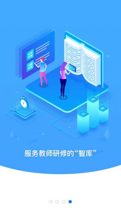 云继教网app