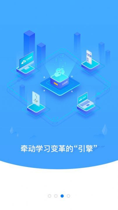 云继教网app