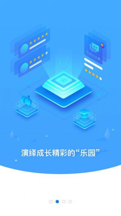 云继教网app