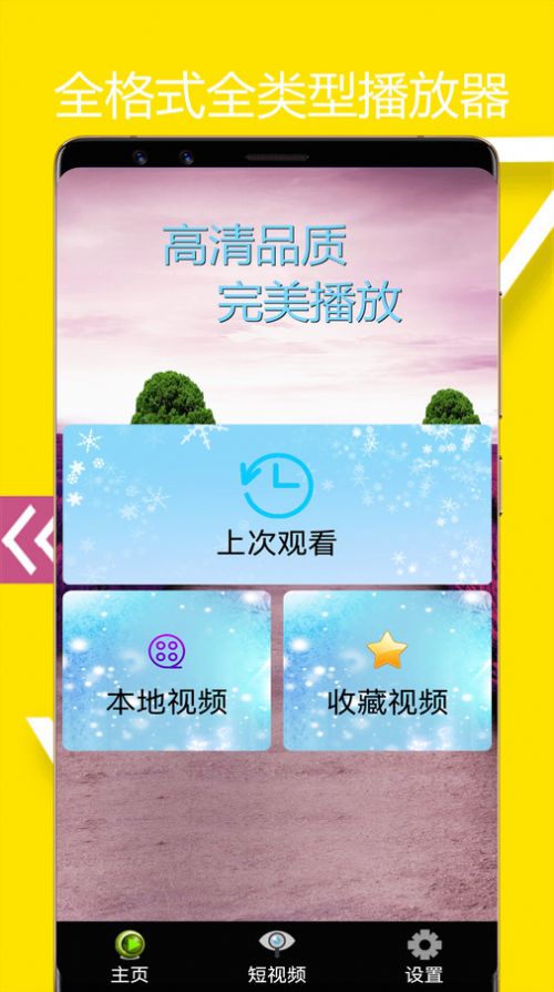 海浪播放器app