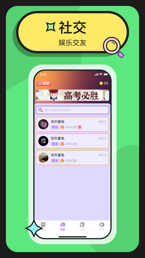 剧游馆app