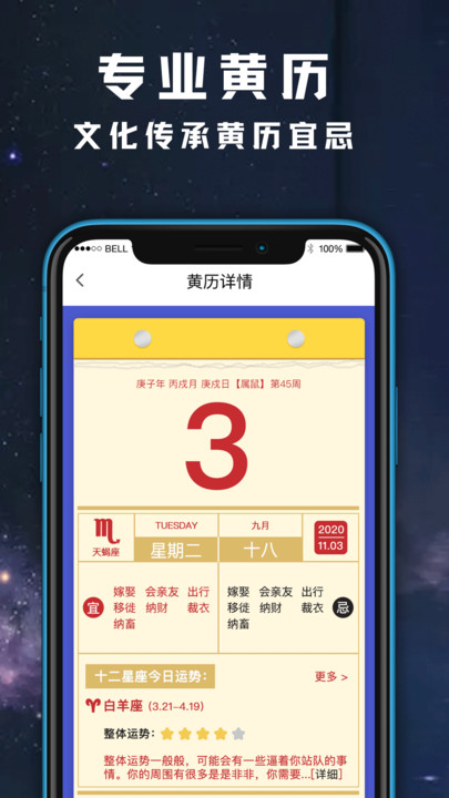 Weather calendar almanac query app