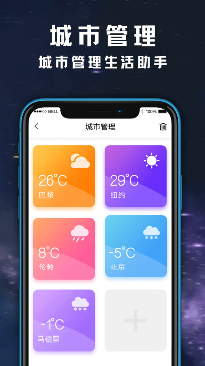 Weather calendar almanac query app