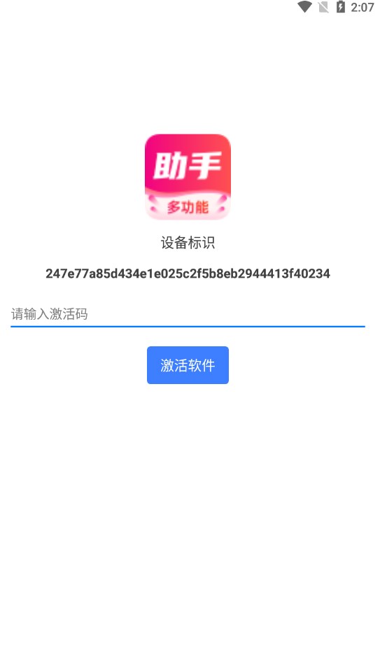 抖引助手app