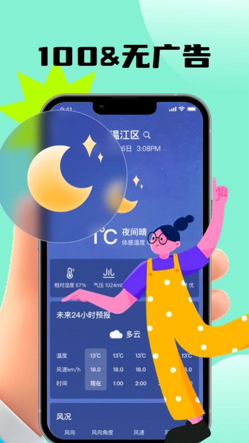 Chusi weather app