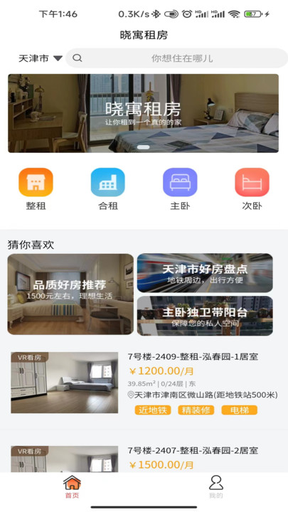 Xiaoyu rental app