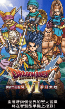 Download e instalação do Dragon Quest 6