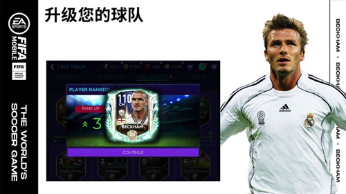 FIFA足球安装包